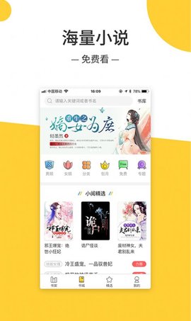 羞羞免费全文小说  v图1
