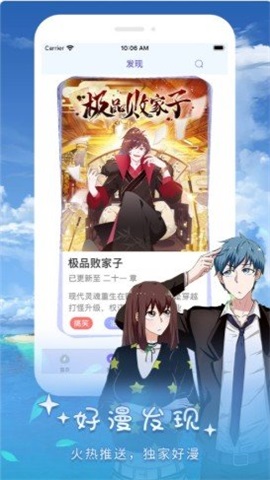 羞秀漫画  v图3