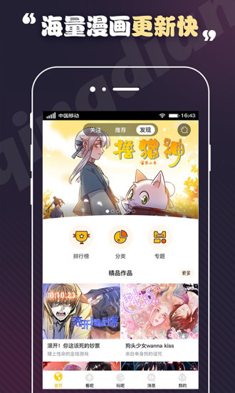 轻点漫画免费  v图2