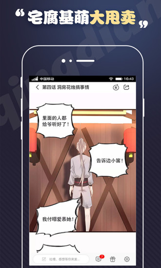 轻点漫画免费  v图1