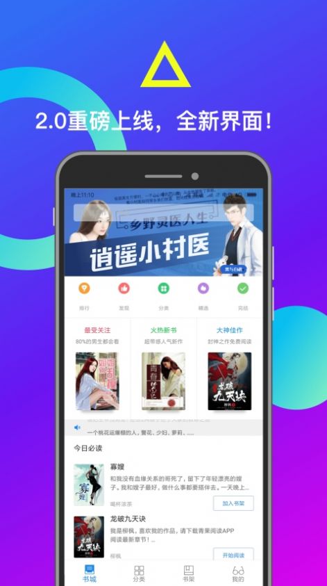 小布找书免费版  v图1