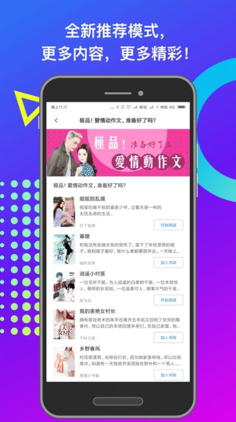 小布找书免费版  v图3
