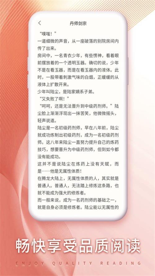 朝夕追书app  v图2