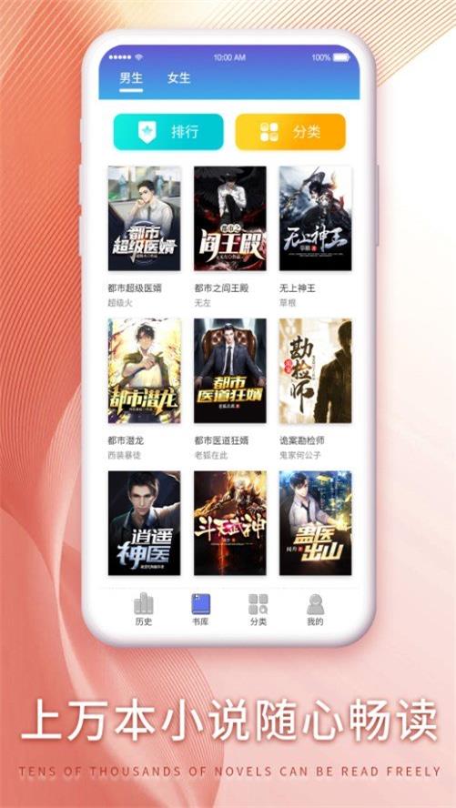 朝夕追书app  v图1