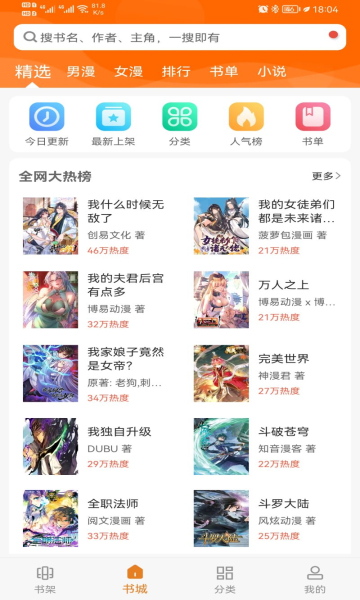 爱看漫画成年漫画  v图3