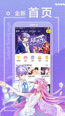 韩漫屋漫画app  v图1