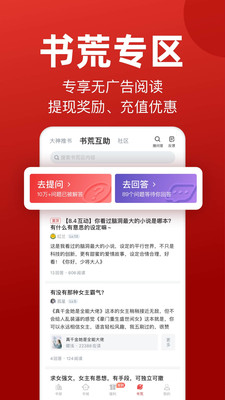 看书神小说阅读器手机版  v图2
