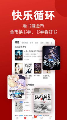 看书神小说阅读器手机版  v图1