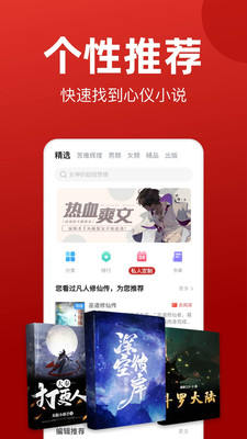 看书神小说阅读器手机版  v图3