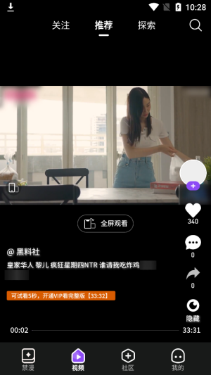 麻豆禁漫2023  v图2