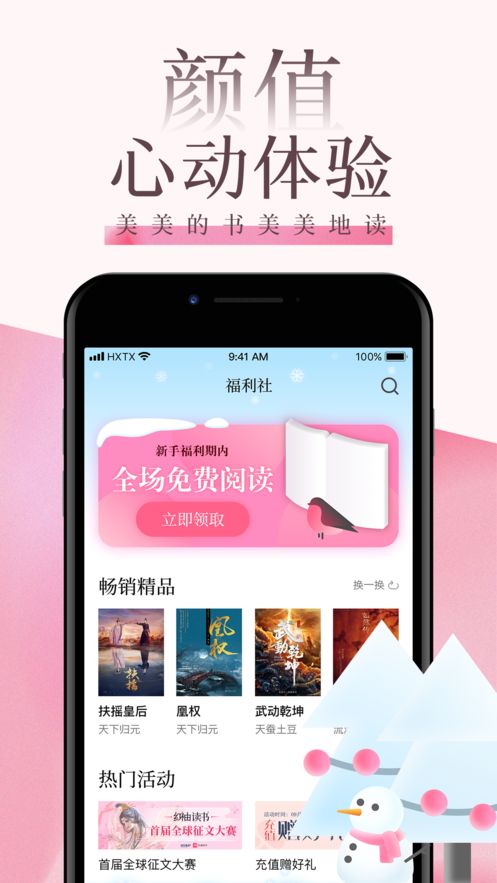 海棠书屋po18浓情文  v图3