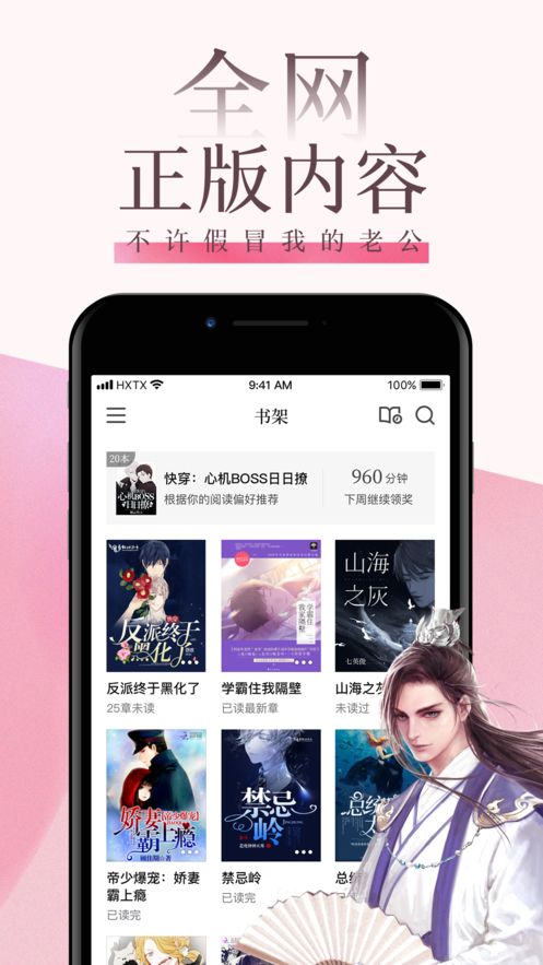 海棠书屋po18浓情文  v图2