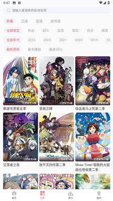 biubiu动漫  v图3