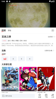 biubiu动漫  v图2