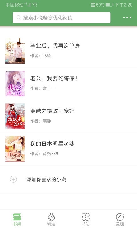 搜书侠app  v1.3.9图21