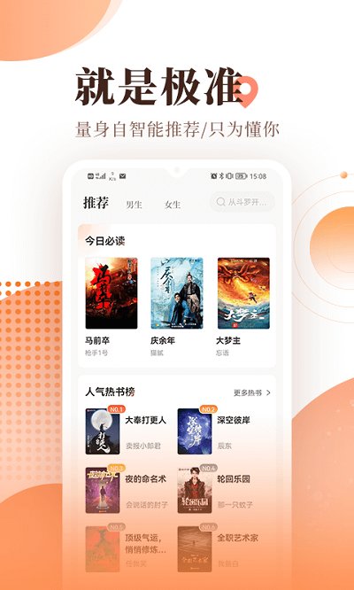 宜搜小说免费版  v4.15.0图33