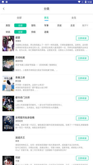 龙腾小说  v7.55图25