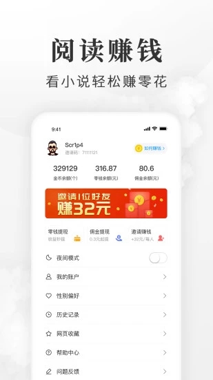 淘小说免费版  v7.8图26
