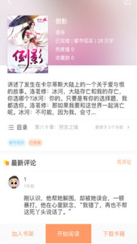 当书网downbook  v3.5.0图38