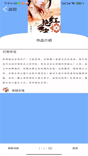 铭仑小说  v1.0.0图39
