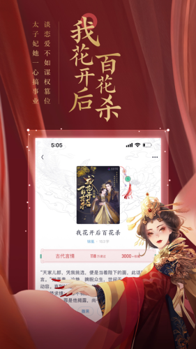 潇湘书院app  v1.0.4图18