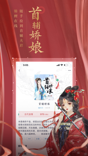 潇湘书院app  v1.0.4图20