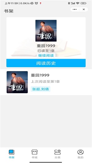 春雷书院app  v2.0图25