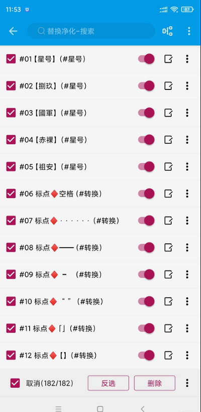 阅读书源仓库  v1.0图22