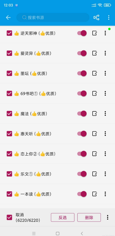 阅读书源仓库  v1.0图26