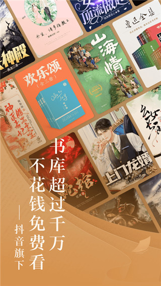 番茄小说2023  v4.6.0.32图23
