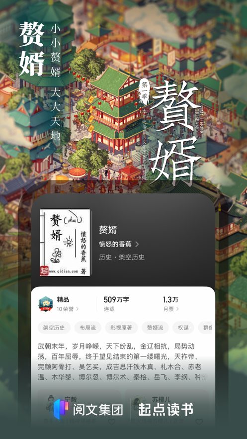 起点读书2023  v7.9.106图24