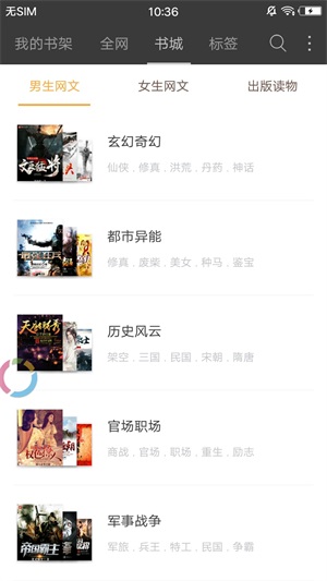 海纳免费小说阅读器  v10.3.1图10
