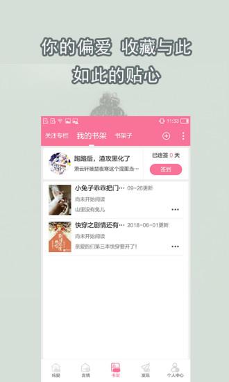 书耽免费耽美小说  v2.1.7图12
