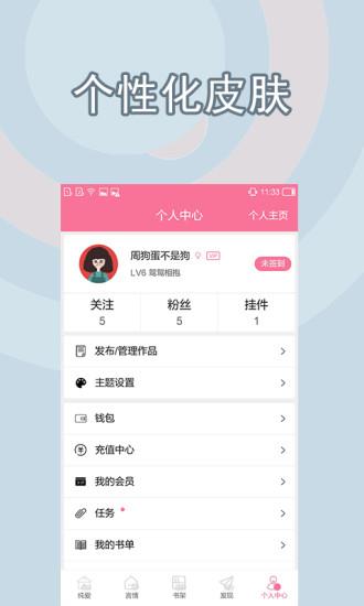书耽免费耽美小说  v2.1.7图16