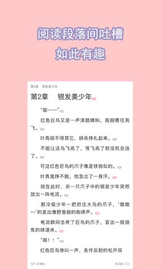 书耽免费耽美小说  v2.1.7图17