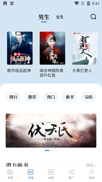 abc小说安卓  v1.5.0图3