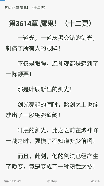 abc小说安卓  v1.5.0图2