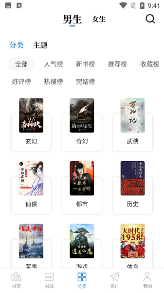 abc小说安卓  v1.5.0图7