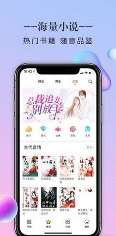 三八书屋  v1.0图11
