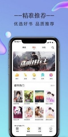 三八书屋  v1.0图10
