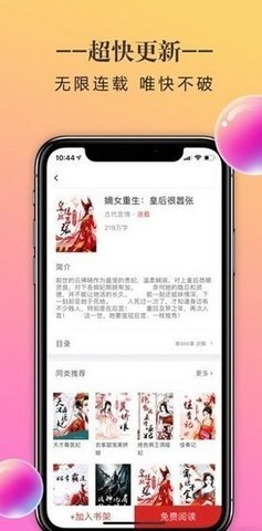 三八书屋  v1.0图18