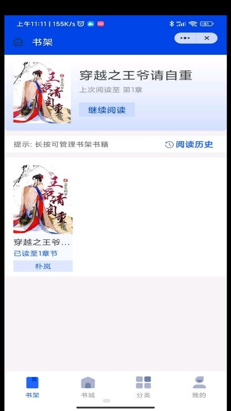飞廉小说  v1.0图15