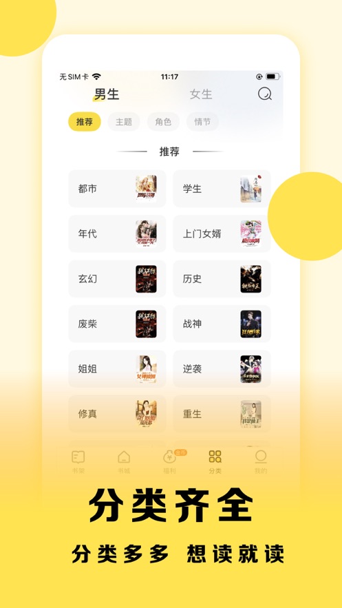 得间小说免费版  v1.20.00图14