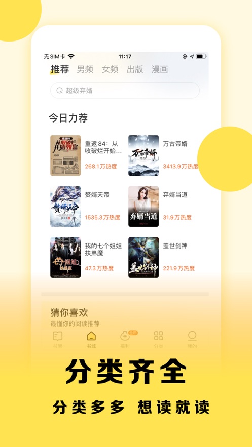 得间小说免费版  v1.20.00图22
