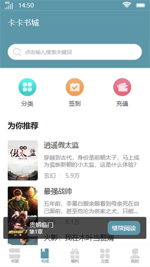 卡卡书城  v1.0图11