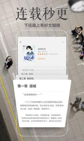 墨汁阅读  v1.8.2图13