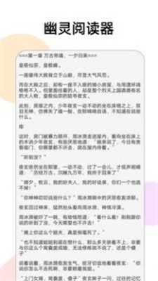 幽灵阅读器  v1.0.0图19
