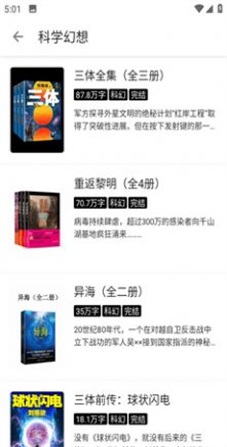 笔风阅读  v1.0.1图14
