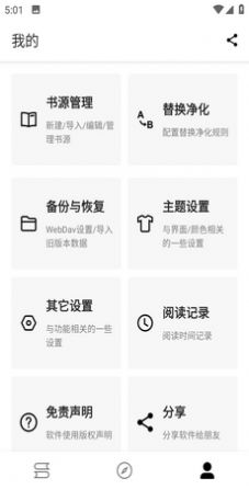 笔风阅读  v1.0.1图22