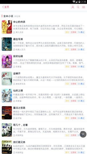 七七书包网免费  v1.0图13